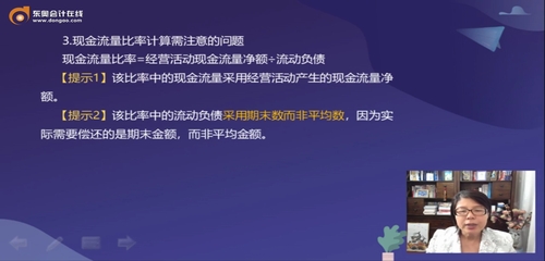 現(xiàn)金流量比率計算注意問題
