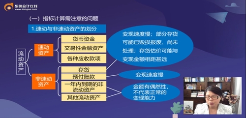 計算指標(biāo)需要注意的問題