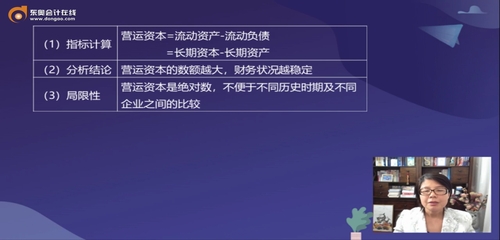 運營指標(biāo)分析