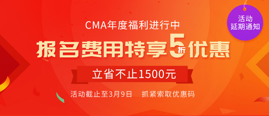 報名費五折優(yōu)惠活動