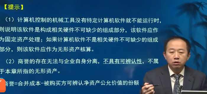 無形資產(chǎn)的特征和內(nèi)容