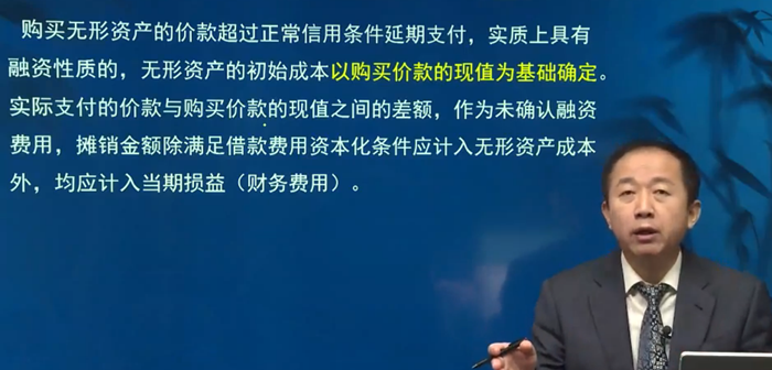無形資產(chǎn)的初始計(jì)量