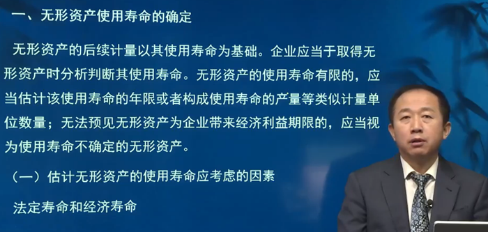 一、無形資產(chǎn)使用壽命的確定