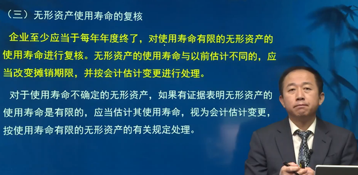 無形資產(chǎn)使用壽命的復(fù)核