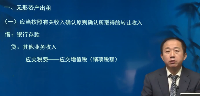 一、無形資產(chǎn)出租