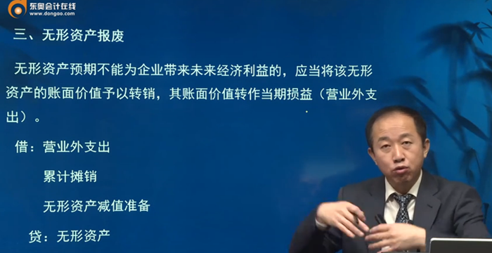 三、無形資產(chǎn)報(bào)廢