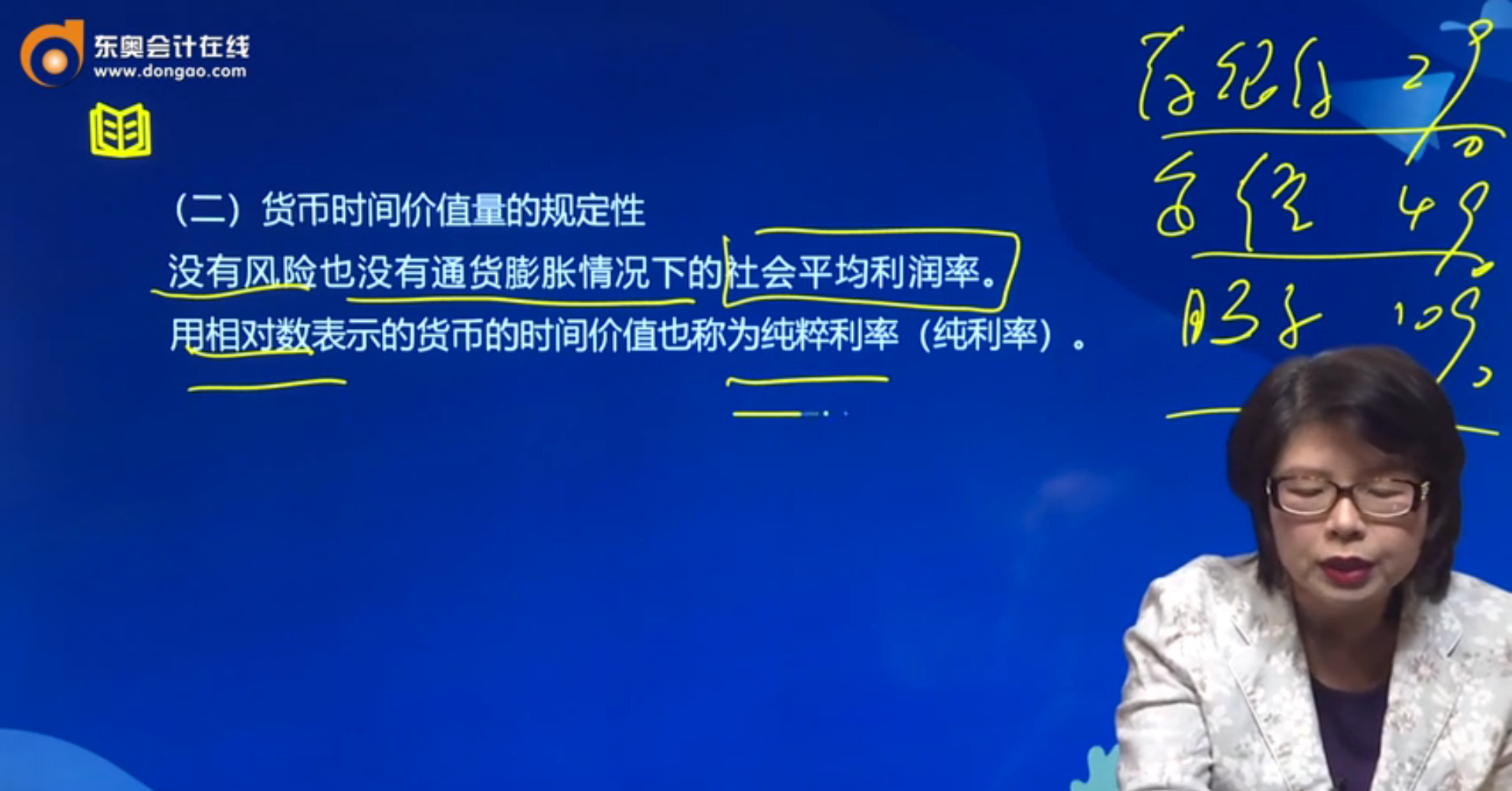 貨幣時間價值量的規(guī)定性