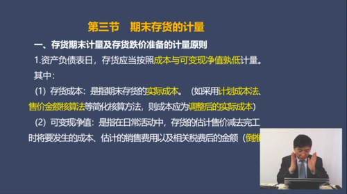 存貨期末計量及存貨跌價準備的計量原則