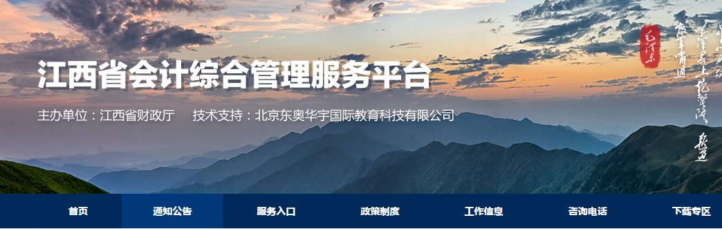 江西省2020年高級會計師報名相關事項公布！
