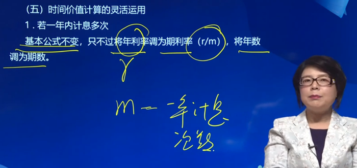 二、時間價值計算的靈活運用