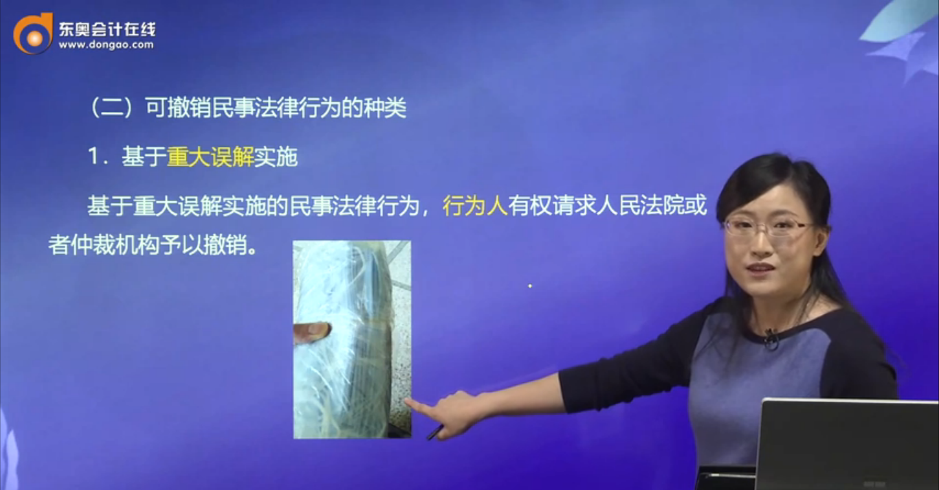 可撤銷民事法律行為的種類