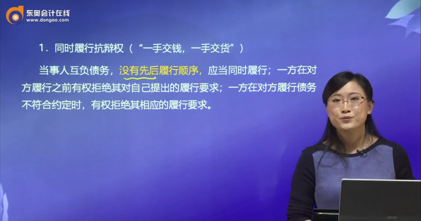 同時履行抗辯權(quán)
