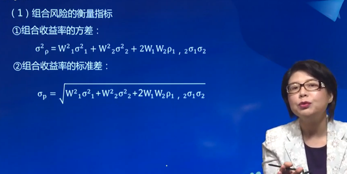 組合風(fēng)險(xiǎn)的衡量指標(biāo)