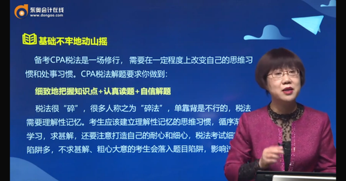 學習稅法從哪里開始