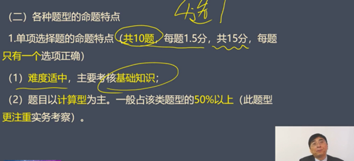 單項(xiàng)選擇題：