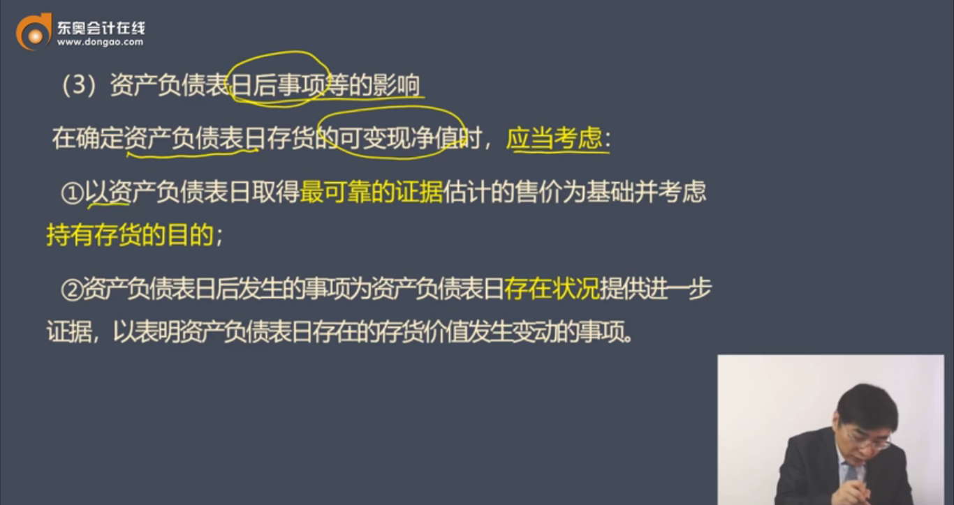 資產負債表日后事項等的影響