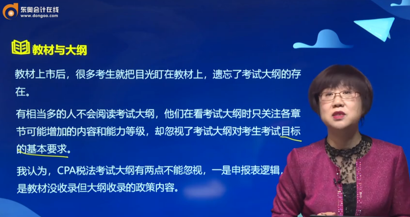 注會(huì)教材與大綱