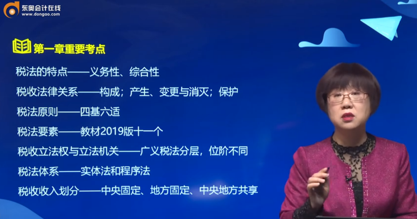 注會(huì)《稅法》第一章——稅法總論重要考點(diǎn)