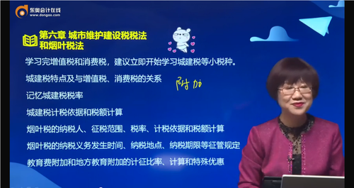 城市建設(shè)維護(hù)稅法和煙葉稅法