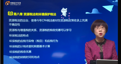 CPA稅法教材變化大？劉穎老師帶你劃重點(diǎn)！