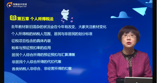 個(gè)人所得稅法1