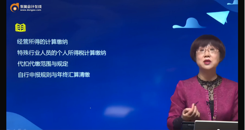 個(gè)人所得稅法2