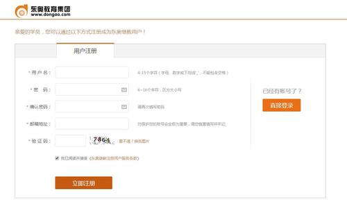 注冊頁面 注冊頁面