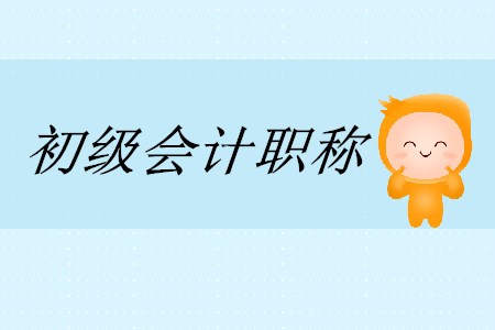 初級會計一年考多少次？