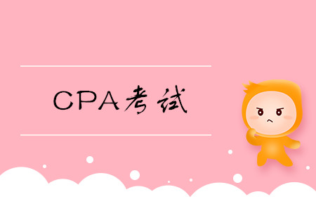 CPA考試含金量高嗎？