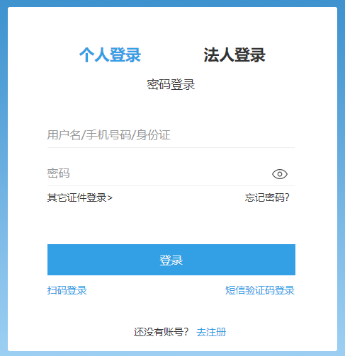 浙江省2021年中級會計職稱考試報名入口已開通