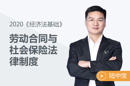 勞動合同與社會保險法律制度