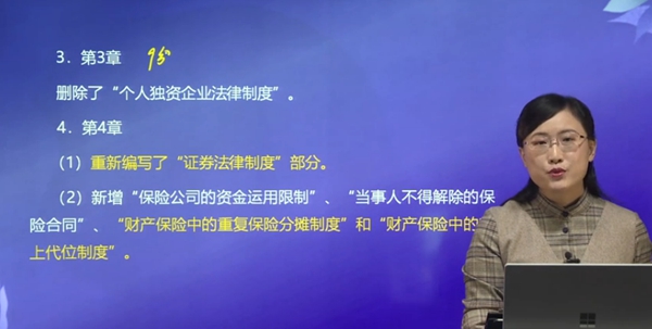 第三章、第四章變動(dòng)細(xì)節(jié)