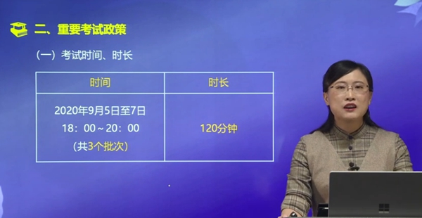 中級(jí)考試政策