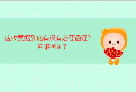 應(yīng)收票據(jù)