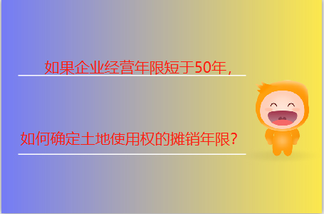 使用年限 使用年限