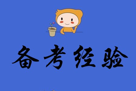 初級會計應(yīng)該重點學(xué)什么？