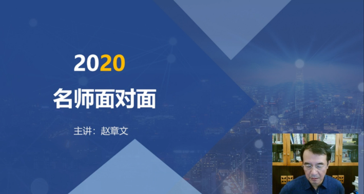 名師面對(duì)面