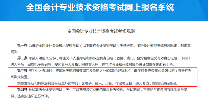 新規(guī)明令：不可攜帶計算器進入考場