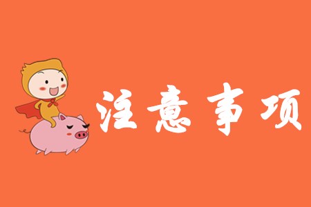 零基礎考生如何考過初級會計職稱？