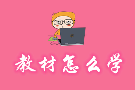 2020年初級(jí)會(huì)計(jì)師教材需要買嗎？