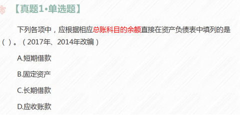 初級會計(jì)練習(xí)題