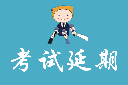 2020初級(jí)會(huì)計(jì)師考試時(shí)間確定了嗎？