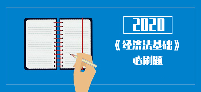 2020年初級會計《經(jīng)濟法基礎(chǔ)》每日一單選-免征車船稅