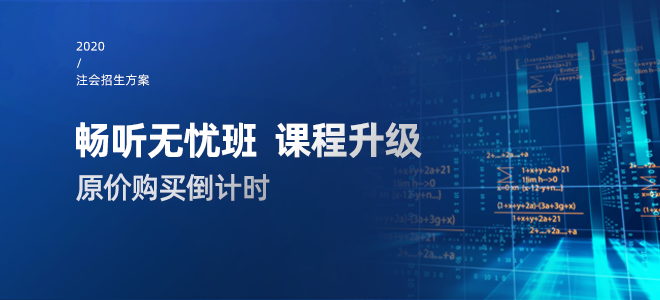 注會輔導(dǎo)課程 注會輔導(dǎo)課程