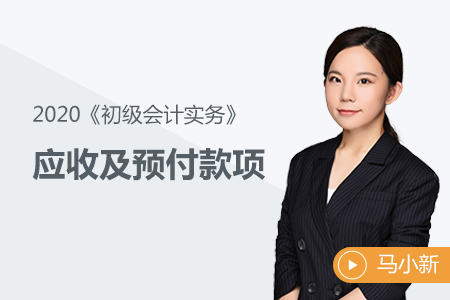 應收及預付款項