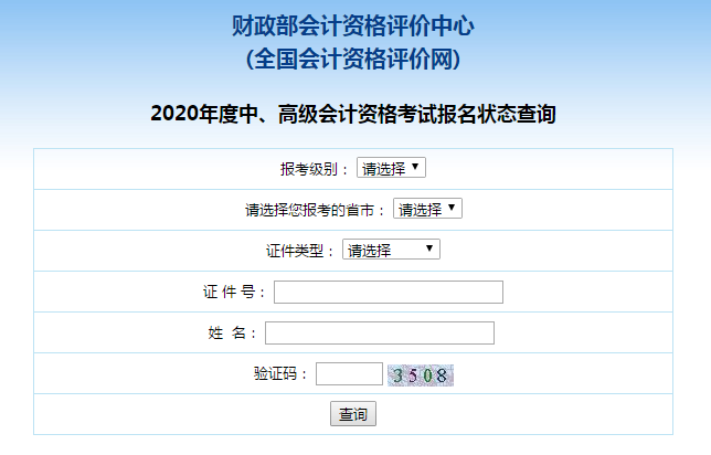正確填寫相關信息