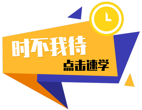 點(diǎn)擊速學(xué)