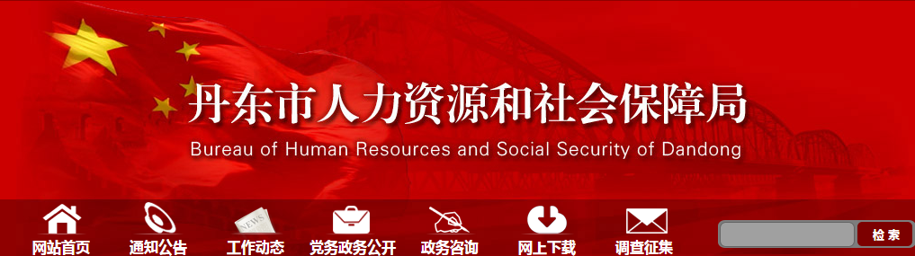 遼寧丹東2019年中級(jí)會(huì)計(jì)證書(shū)領(lǐng)取通知公布！