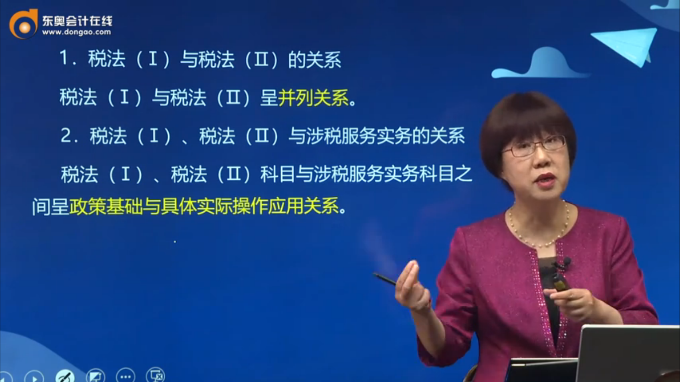 稅法一、稅法二和涉稅服務(wù)實(shí)務(wù)