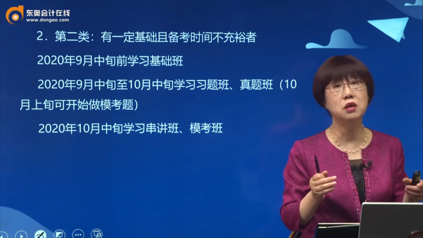 有一定基礎(chǔ)且備考時(shí)間不充裕者